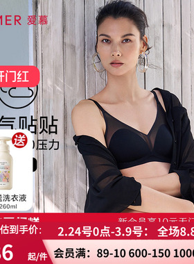 氧气贴贴 爱慕女无痕薄不凸点大胸显小无钢圈文胸套装AM2024001
