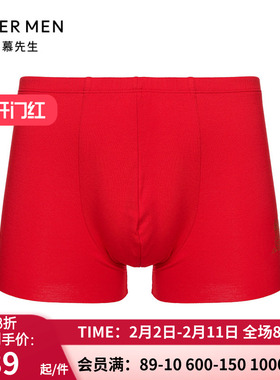 爱慕先生开运裤 平安裤 男士本命年红色舒适莫代平角内裤NS23J401