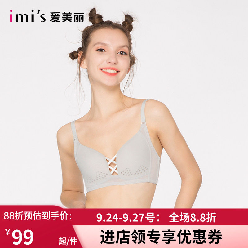 爱美丽聚拢调整型收副乳女士内衣