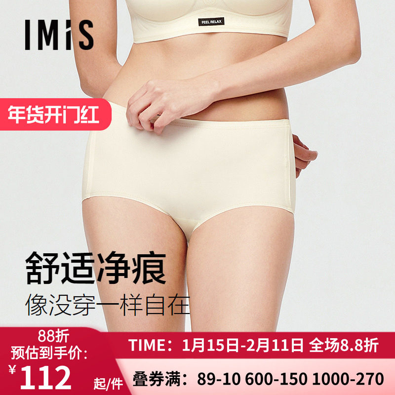 爱美丽解构风尚配套3A抗菌内裤女士无痕中腰凉感薄平角裤IM23BYY1,女士内衣/男士内衣/家居服,平角裤,淘宝优惠券,粉丝福利购,淘宝优惠卷