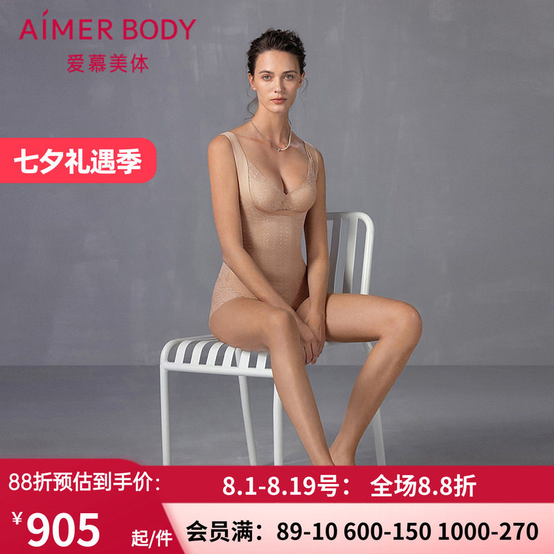 爱慕美体25春夏凉塑女士凉感塑身连体平角美体衣AD350561