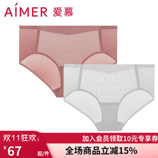 爱慕点线面低腰平角裤 女士蕾丝刺绣无痕速干包臀内裤头AM236981