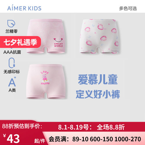 女孩中腰平角内裤/三角裤