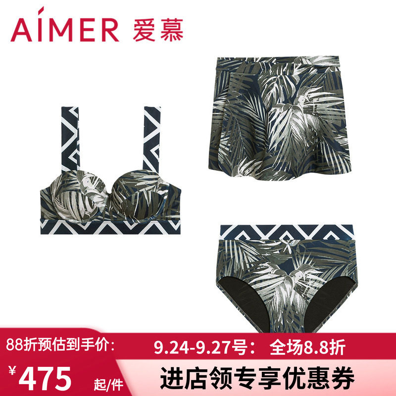 爱慕带钢托比基尼三件套
