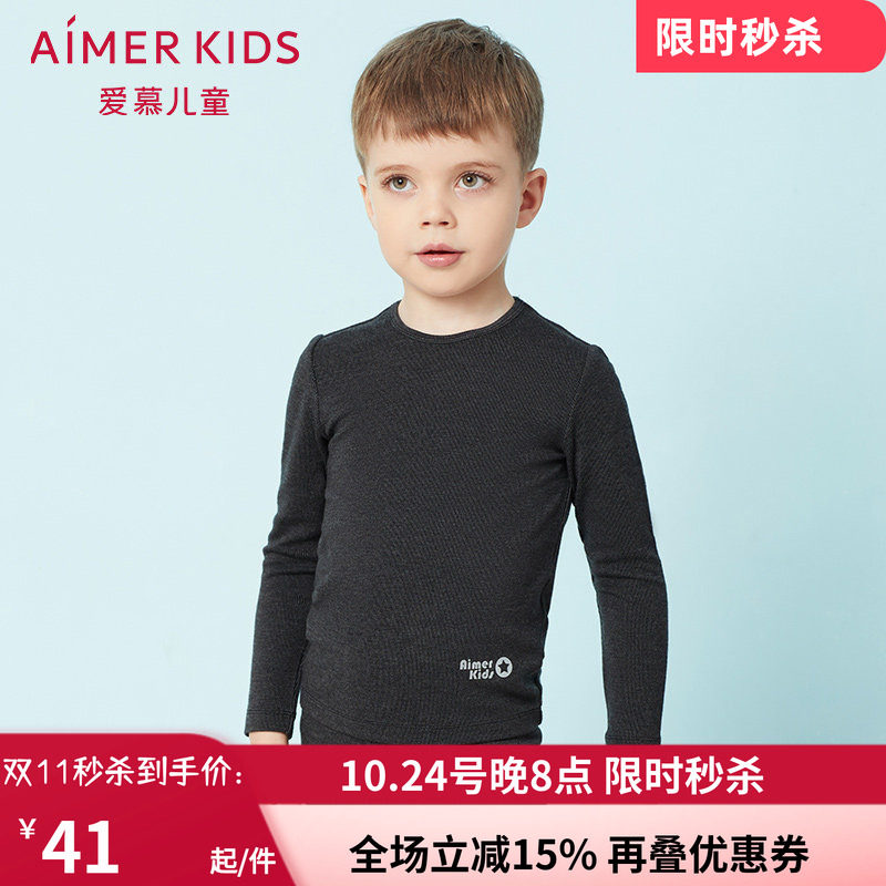 特价 爱慕儿童秋冬新款 专柜正品 男孩双层圆领保暧上衣 AK272U82