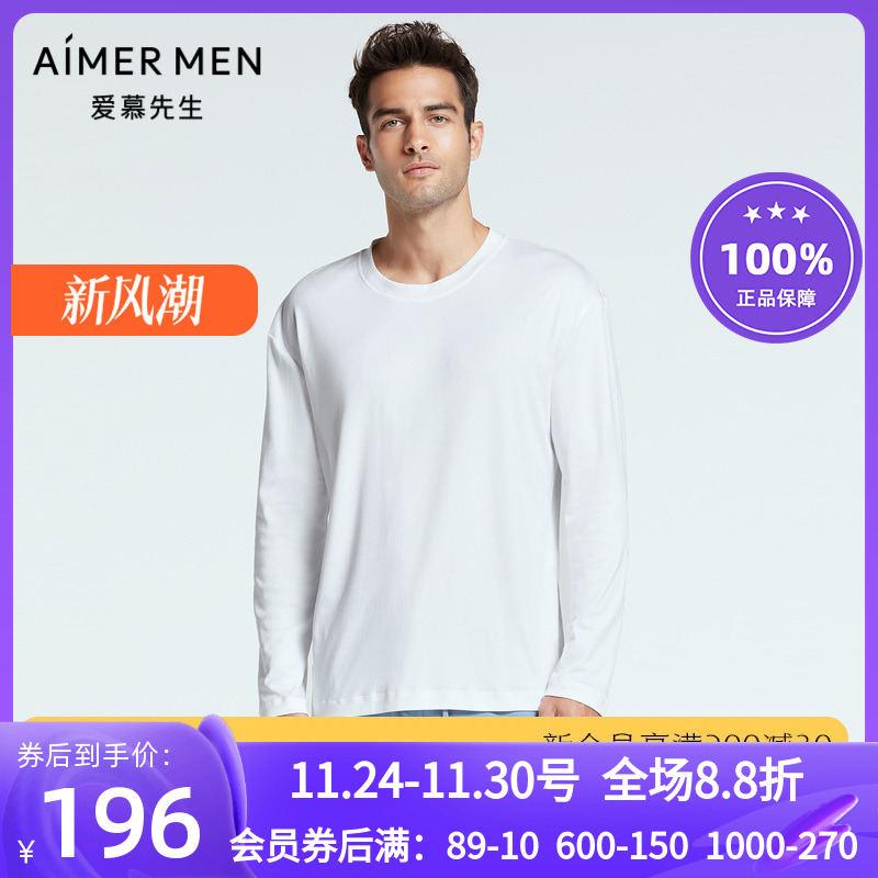 爱慕先生T恤纯色打底睡衣上衣