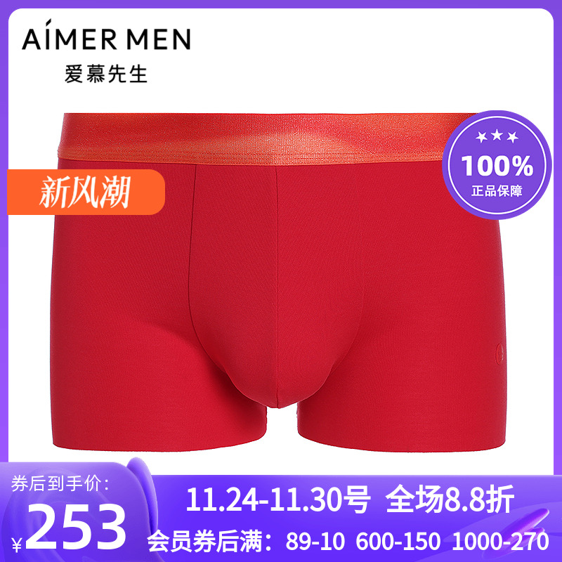 男士本命年红内裤装腰平角裤