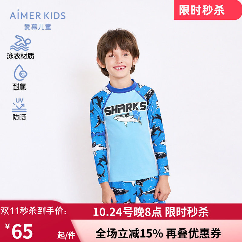 男孩夏季耐氯高弹轻薄长袖泳衣