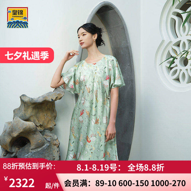 爱慕皇锦女士家居服真丝五分袖斜丝睡裙-海错图HJ21533