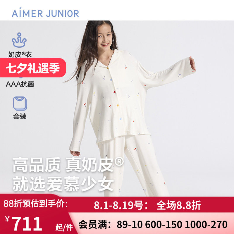 爱慕少女奶皮樱桃派对家居服少女开衫长袖睡衣套装AJ143F451