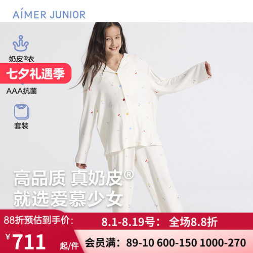 爱慕少女奶皮樱桃派对家居服少女开衫长袖睡衣套装AJ143F451