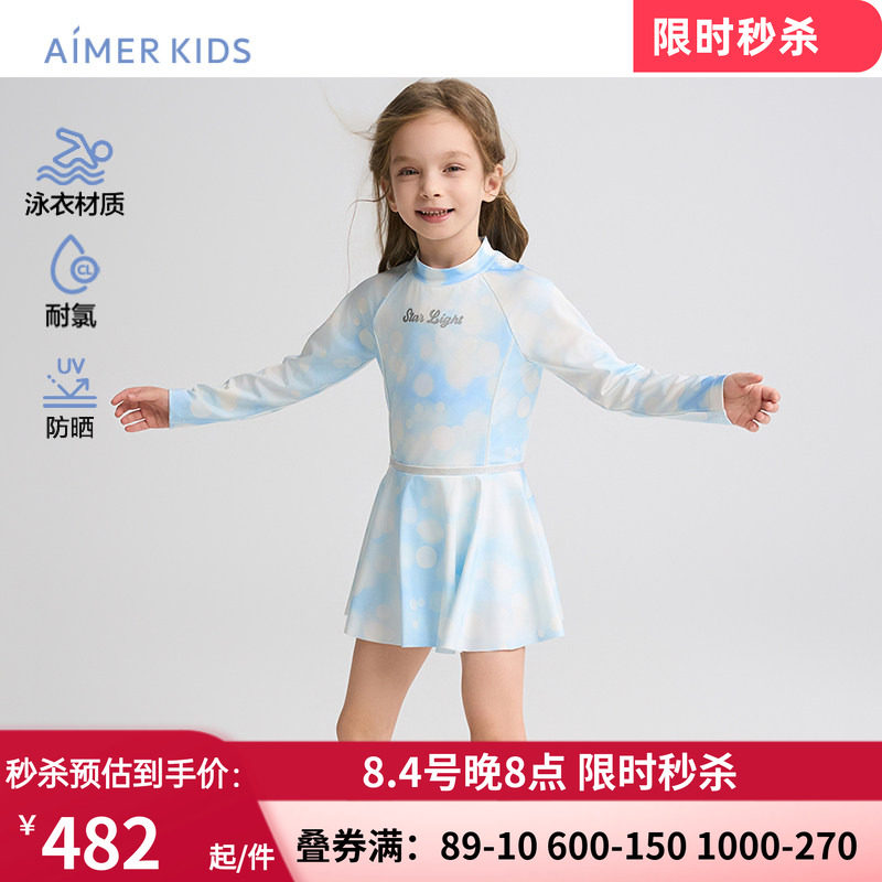 防晒耐氯长袖短裙连体泳衣