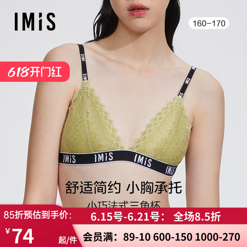 舒适蕾丝小胸三角薄杯文胸