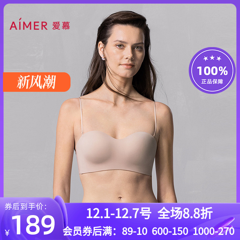 爱慕含光2025春夏1/2软钢圈中厚模杯无肩带抹胸文胸AM15B011