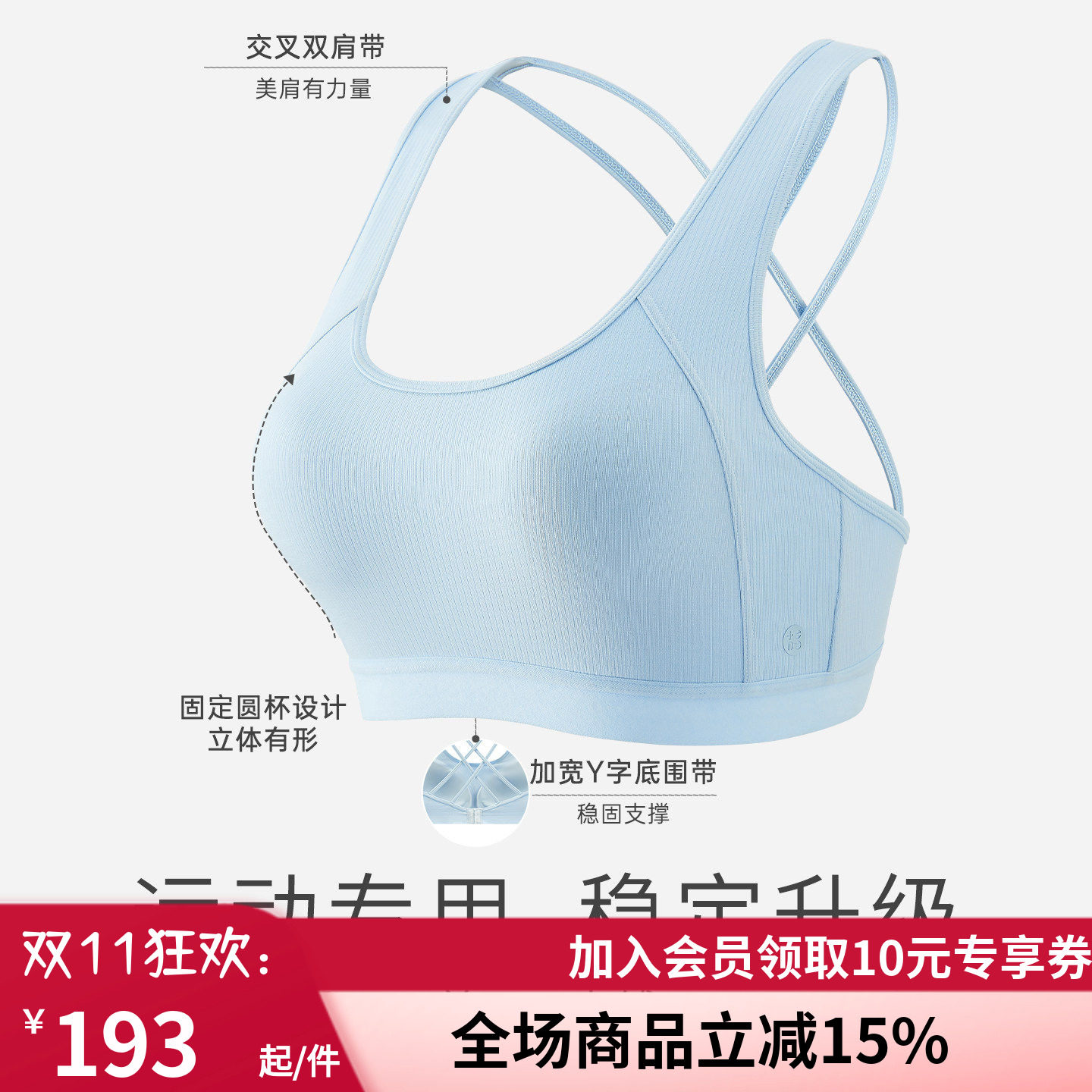 乳腺术后义乳舒适美背运动文胸