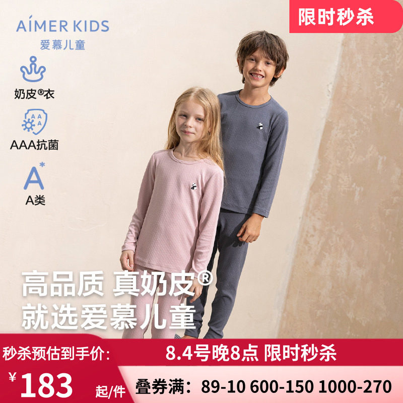 3A抗菌秋衣秋裤保暖内衣