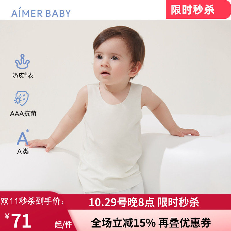 抗菌内衣冬季贴身打底长背心