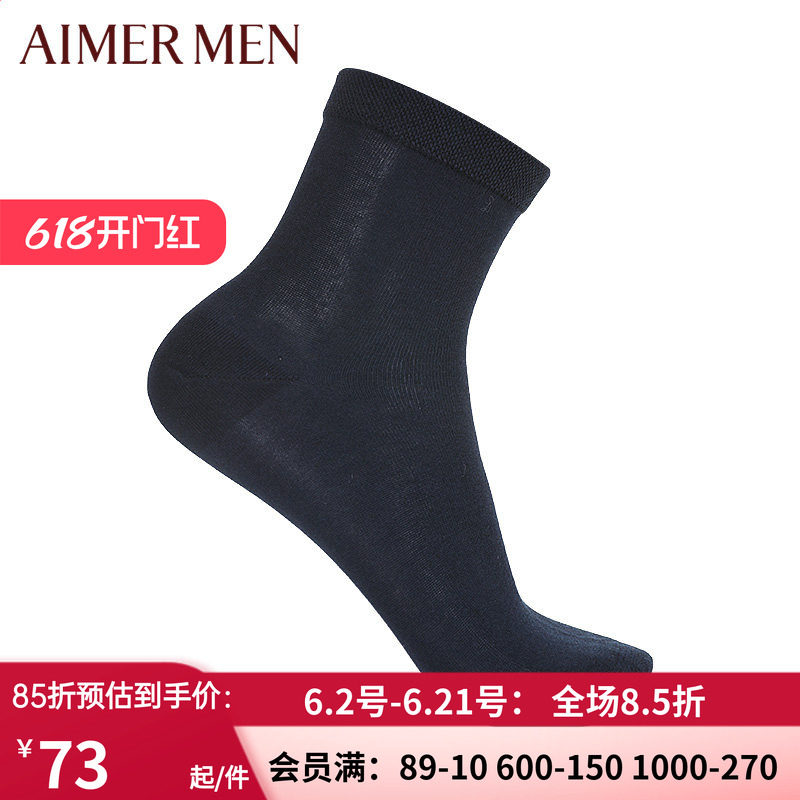 2双装 爱慕先生2018新款四季薄款袜子 男士纯棉无骨短袜NS94W044