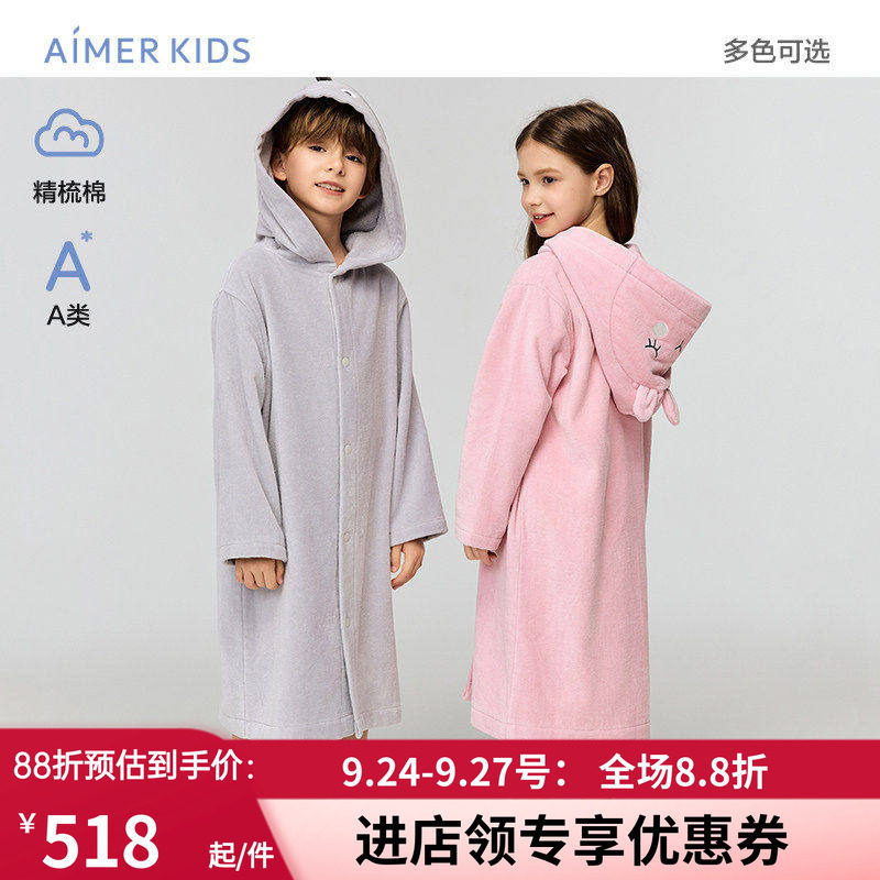 爱慕儿童动物联盟男女孩精梳棉A类恐龙连帽浴袍/小图连帽浴袍