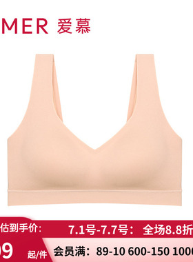 爱慕内衣女无钢圈软支撑 反定专利抗菌背心式睡眠薄文胸 AM176141