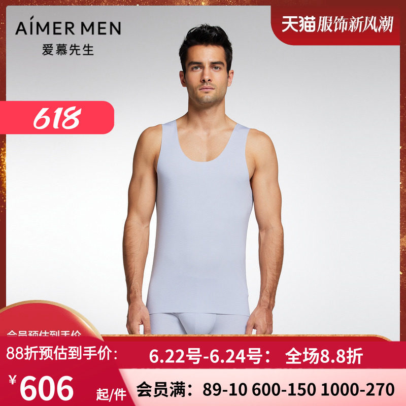 爱慕先生睿智真丝随心男士跨栏背心NS11B041