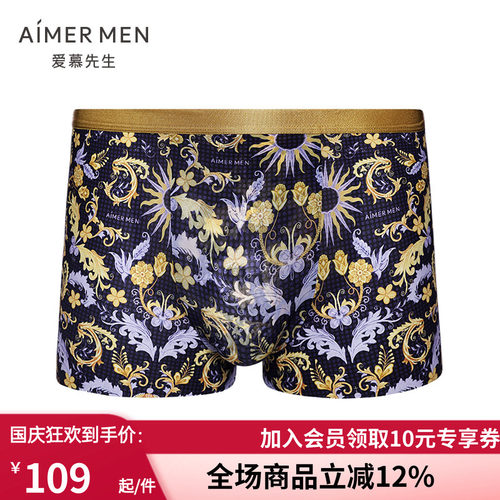 易洗易干印花装腰平角裤头