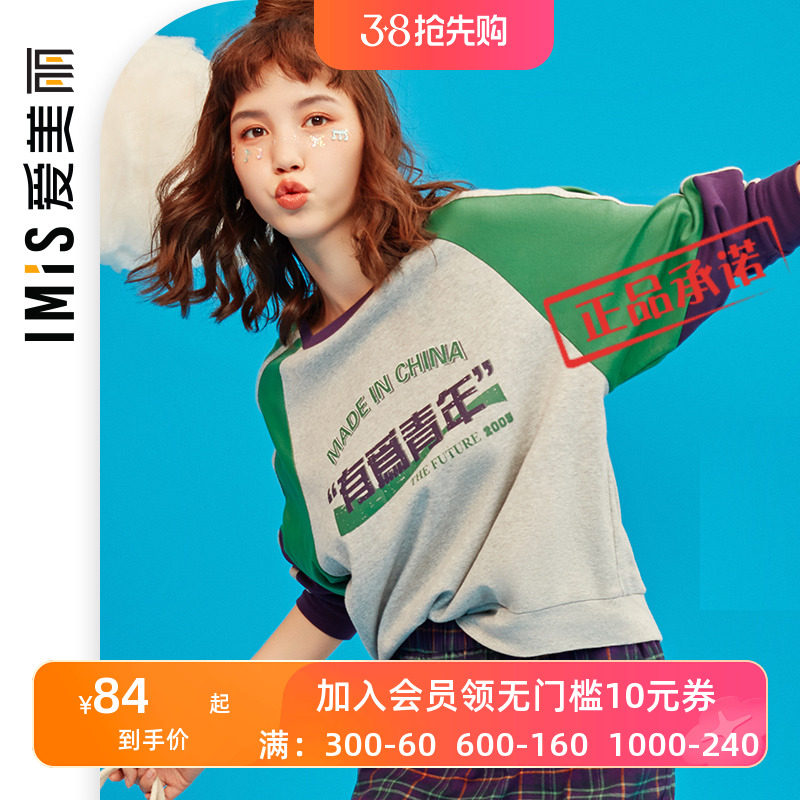爱美丽商场正品睡衣 春秋薄纯棉校园少女家居休闲长袖T恤IM45BDY1