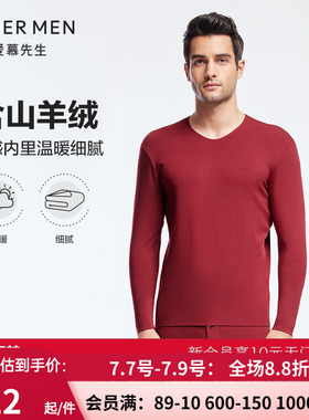 爱慕先生保暖内衣男士山羊绒净痕打底红秋衣裤NS72J271/NS73J271