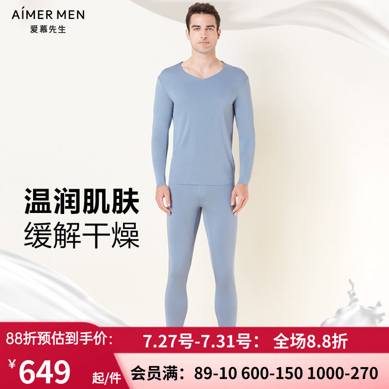AIMERmen/爱慕先生无痕薄保暧衣