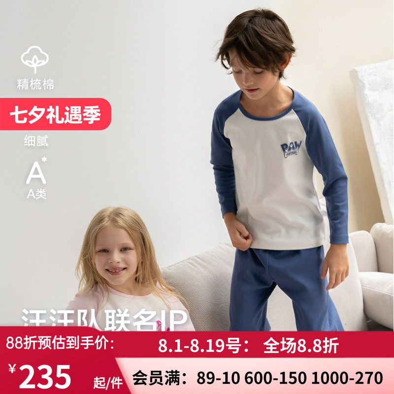 精梳棉家居服套装A类睡衣裤