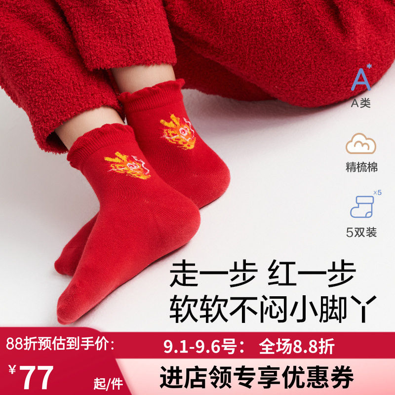 AIMERKids男童女童秋冬红短袜