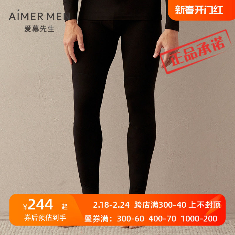 爱慕先生秋冬抗静电氨基酸秋裤 男士私享护膝薄款保暖裤NS73D591A