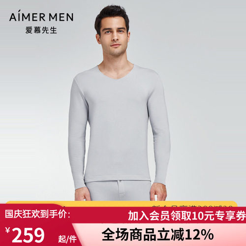 爱慕先生莫代保暧内衣中厚上衣