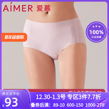 【23SSKIKI裤】爱慕官方正品女士内裤无痕轻薄中腰平角裤AM238591