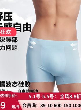 3条装【抗菌 接触凉感】宝迪威德男士运动轻薄平角内裤ZBN23UR2A