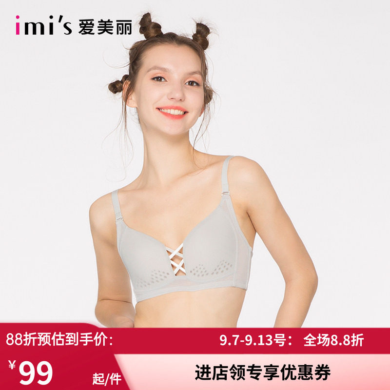 爱美丽聚拢调整型收副乳女士内衣