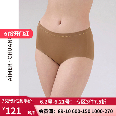 女净痕舒适中腰平角裤