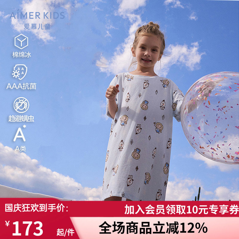 女孩抗菌防螨凉感短袖睡裙