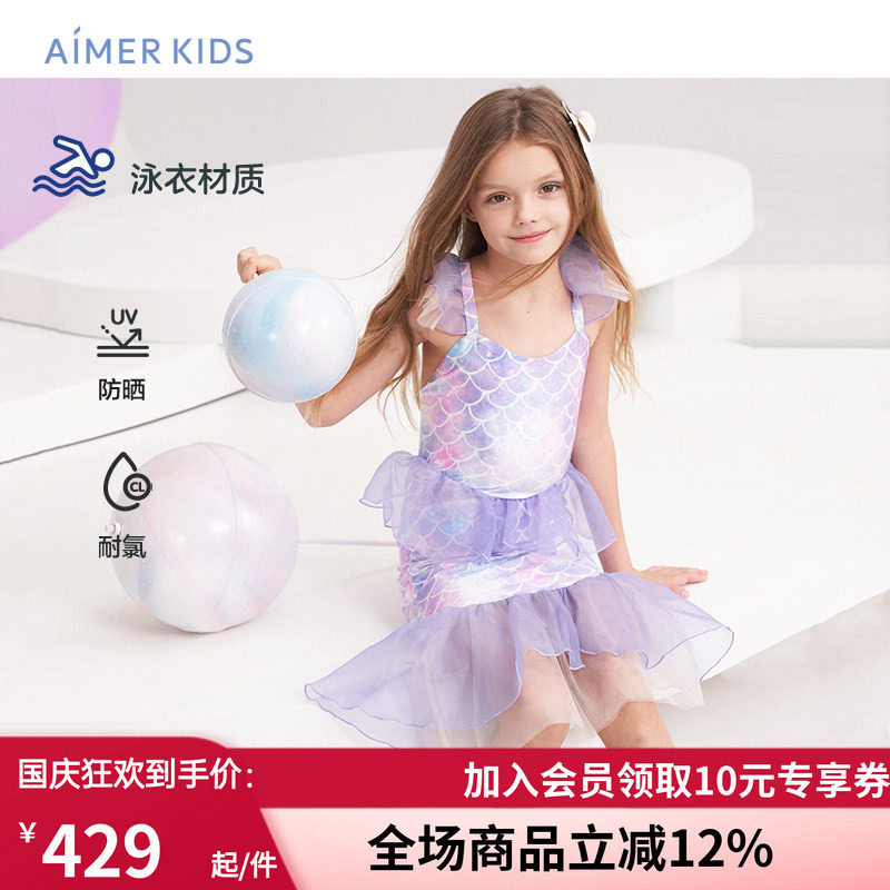 AIMERKids高弹分身泳衣套装