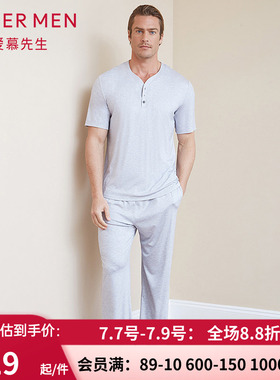 春夏新款爱慕先生丝滑莫代尔宽松睡裤 男士薄款家居长裤NS42C093
