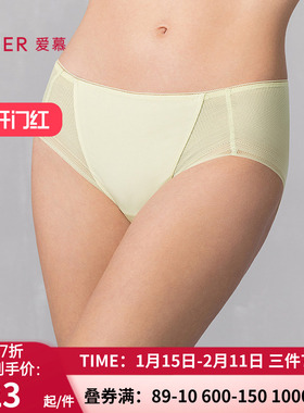 爱慕25春夏净痕内裤女棉质底裆柔软轻薄中腰平角裤AM23A741