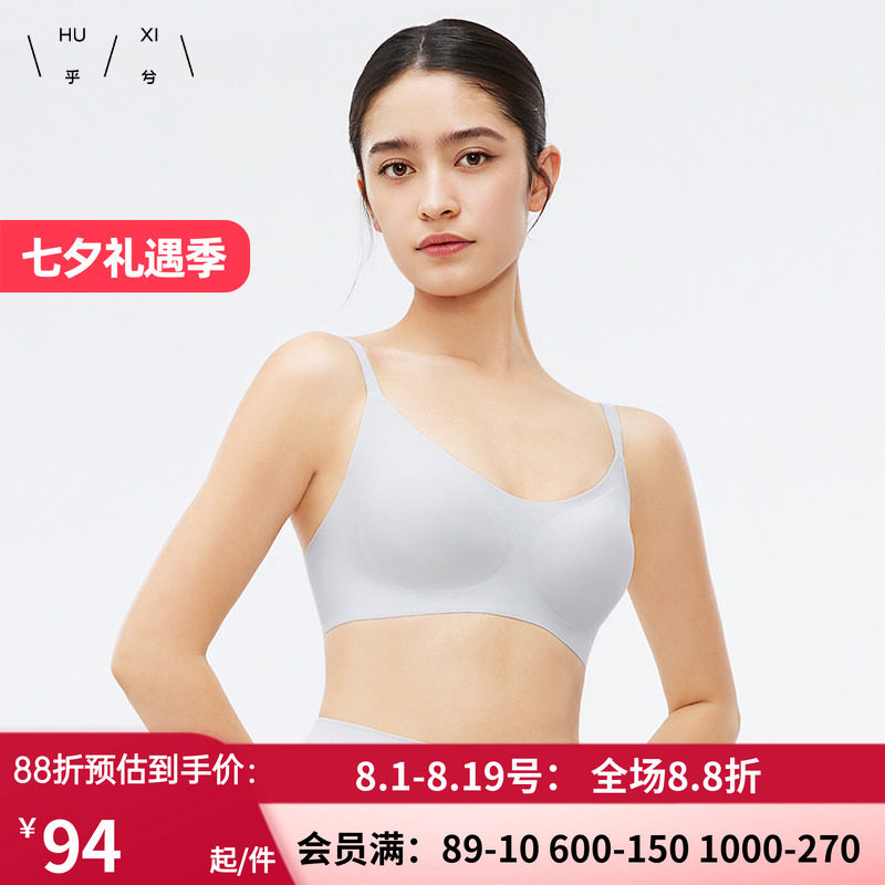 爱慕集团乎兮一片式无痕光面透气内衣背心式文胸