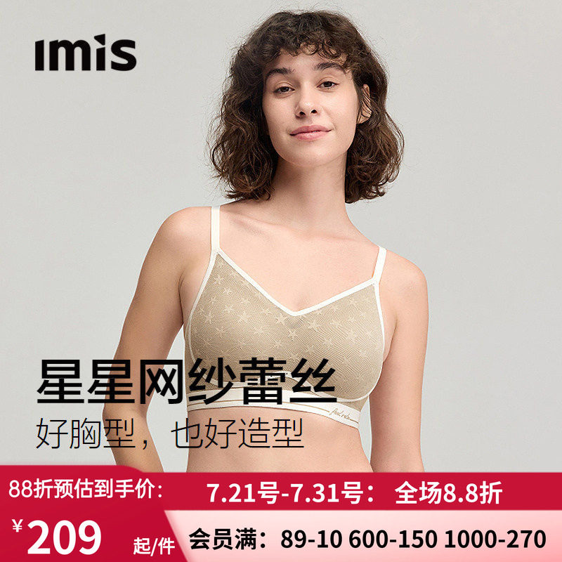 爱美丽抱抱软支撑星星蕾丝细肩带文胸罩新款聚拢提花内衣女26春季