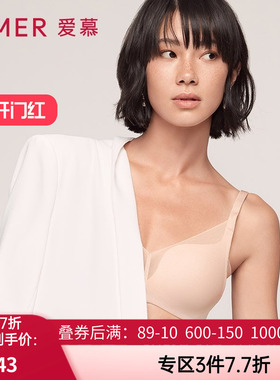 爱慕有钢圈内衣 极光无钢圈大胸显小洞洞文胸 AM175551/AM115551