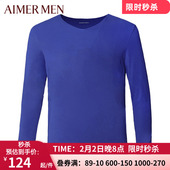 爱慕先生秋冬新品 单层薄保暖上衣NS72M81 正品 莫代尔无痕秋衣 男士