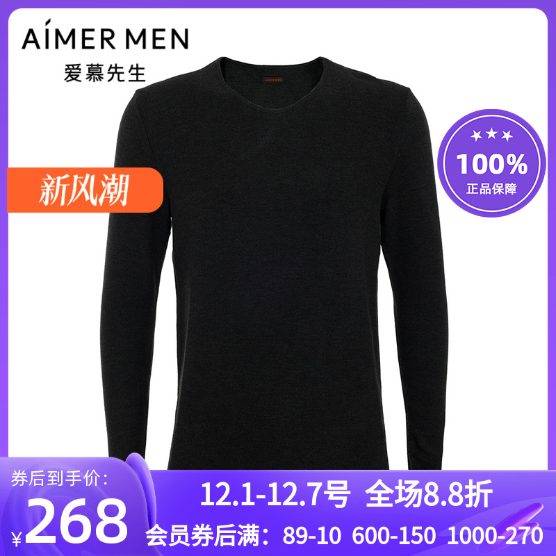 爱慕先生24秋冬双面暖绒保暖内衣男士含山羊绒V领长袖NS72J491P