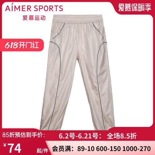 爱慕收口健身跑步长裤