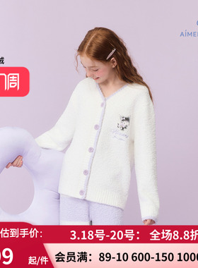 爱慕少女秋冬酷洛米猫咪半边绒A类睡衣开衫长袖家居套装AJ143J321