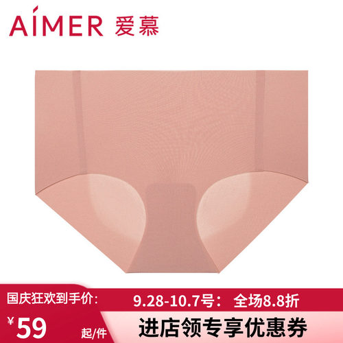 爱慕包臀中腰三角内裤泡泡裤