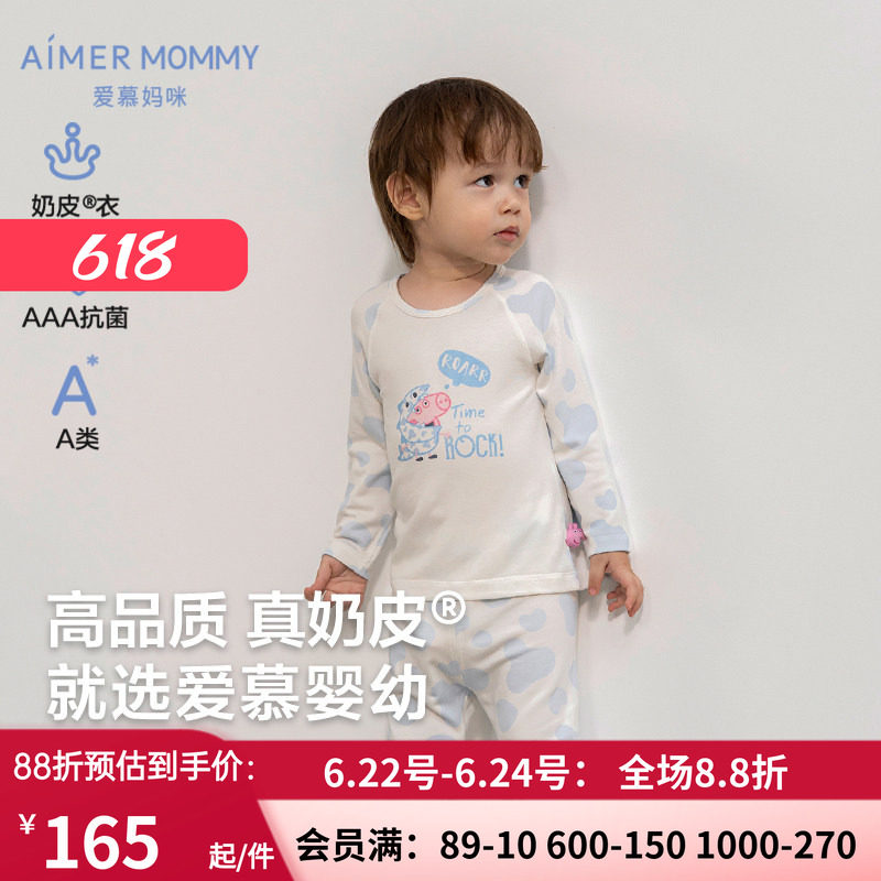 A类抗菌长袖上衣/长睡裤